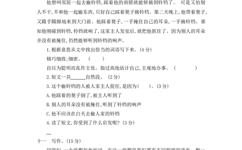 期末检测卷二_部编人教版2年级下册语文_（赠送）新版-2025年2月二年级下册语文资料(课件+教案)(赠送资料-不需要就不下载)_10.期末复习_期末检测卷