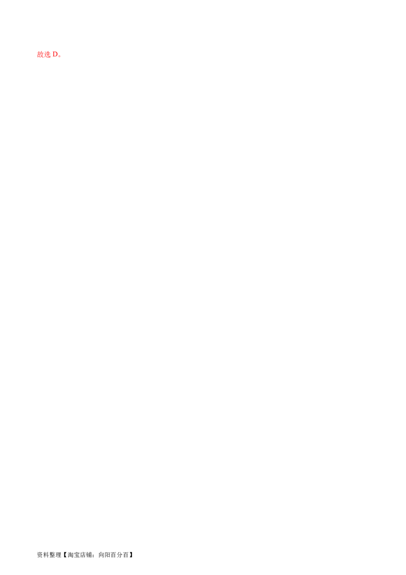 第3讲细胞核的结构和功能（解析版）_通用版（老高考）复习资料_2024年复习资料_完备战2024年高考生物一轮复习考点帮（全国通用）_专题三细胞的基本结构和物质的运输