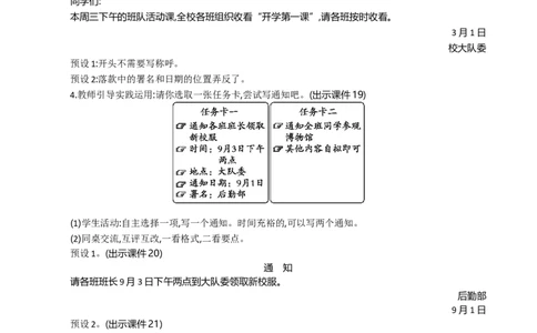 语文园地精华版教案_部编人教版3年级下册语文_（赠送）新版-2025年2月三年级下册语文资料(课件+教案)(赠送资料-不需要就不下载)_2.第二单元_语文园地_教案