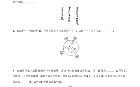 第7章第3节重力测试题_初物_人教版初中物理初二三同步讲义习题练习八九年级电子资料word素材_20250116_181533_A017&mdash;&mdash;人教版初中物理初二三教案讲义专项练习八九年级电子版word资料