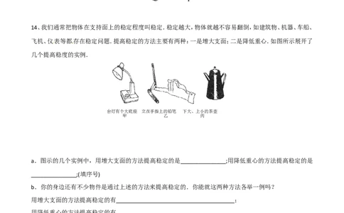 第7章第3节重力测试题_初物_人教版初中物理初二三同步讲义习题练习八九年级电子资料word素材_20250116_181533_A017&mdash;&mdash;人教版初中物理初二三教案讲义专项练习八九年级电子版word资料