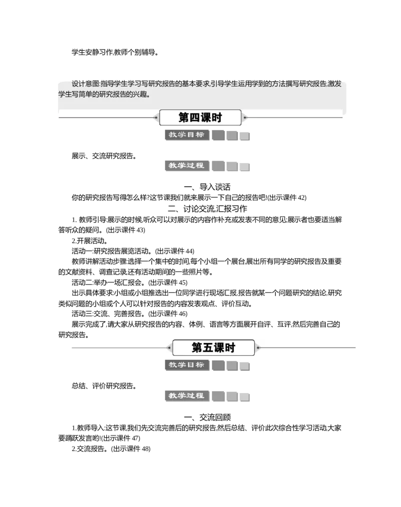 我爱你，汉字精华版教案_部编人教版5年级下册语文_（赠送）新版-2025年2月五年级下册语文资料(课件+教案)(赠送资料-不需要就不下载)_3.第三单元_我爱你，汉字_教案