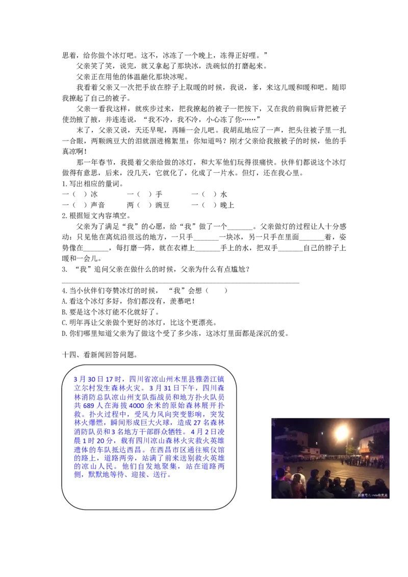 专题6课外阅读专项_部编人教版4年级下册语文_（赠送）新版-2025年2月四年级下册语文资料(课件+教案)(赠送资料-不需要就不下载)_10.期末复习_专项复习