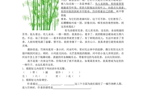专题6课外阅读专项_部编人教版4年级下册语文_（赠送）新版-2025年2月四年级下册语文资料(课件+教案)(赠送资料-不需要就不下载)_10.期末复习_专项复习