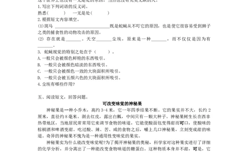 专题6课外阅读专项_部编人教版4年级下册语文_（赠送）新版-2025年2月四年级下册语文资料(课件+教案)(赠送资料-不需要就不下载)_10.期末复习_专项复习