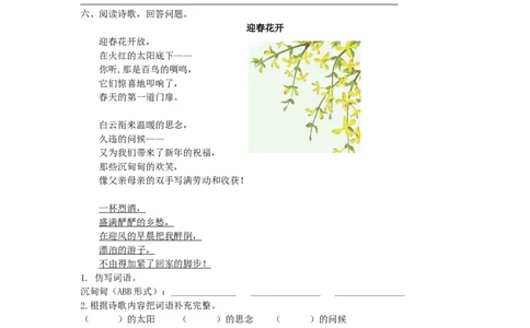 专题6课外阅读专项_部编人教版4年级下册语文_（赠送）新版-2025年2月四年级下册语文资料(课件+教案)(赠送资料-不需要就不下载)_10.期末复习_专项复习