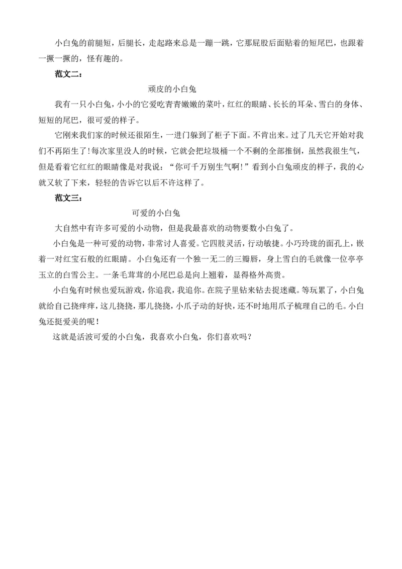 口语交际与写话专项_部编人教版2年级下册语文_（赠送）新版-2025年2月二年级下册语文资料(课件+教案)(赠送资料-不需要就不下载)_10.期末复习_专项复习
