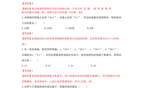 第5节显微镜和望远镜（解析版）_初物_人教版初中物理初二三同步讲义习题练习八九年级电子资料word素材_20250116_181533_最新人教版初中物理初二上册