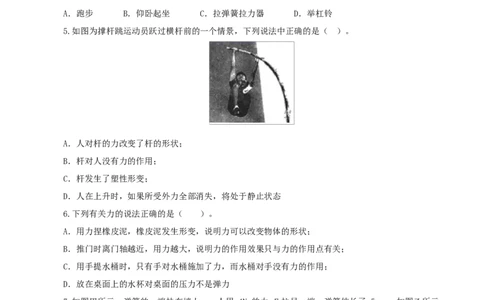 第2课弹力（原卷版）_初物_人教版初中物理初二三同步讲义习题练习八九年级电子资料word素材_20250116_181533_A017&mdash;&mdash;人教版初中物理初二三教案讲义专项练习八九年级电子版word资料