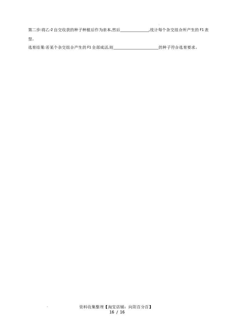 第17.1讲基因的自由组合定律（讲义）（学生版）_新高考复习资料_2024年新高考复习资料_一轮复习资料_完2024年高考生物一轮复习讲练测(课件+讲义+练习)（新高考）_讲义+练习