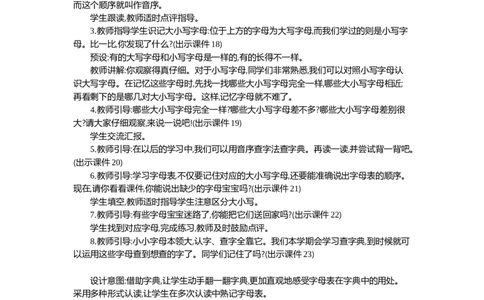 语文园地一精华版教案_部编人教版1年级下册语文_（赠送）新版-2025年2月一年级下册语文资料(课件+教案)(赠送资料-不需要就不下载)_1.第一单元_语文园地一