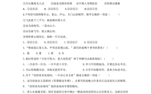 专题5古诗专项_部编人教版4年级下册语文_（赠送）新版-2025年2月四年级下册语文资料(课件+教案)(赠送资料-不需要就不下载)_10.期末复习_专项复习