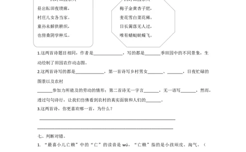 专题5古诗专项_部编人教版4年级下册语文_（赠送）新版-2025年2月四年级下册语文资料(课件+教案)(赠送资料-不需要就不下载)_10.期末复习_专项复习