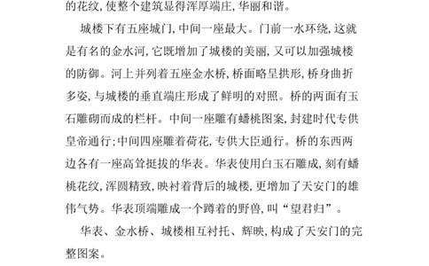 第五单元提升练习_部编人教版4年级下册语文_（赠送）新版-2025年2月四年级下册语文资料(课件+教案)(赠送资料-不需要就不下载)_5.第五单元_单元复习_第五单元提升练习