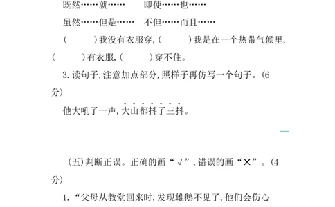 第二单元提升练习_部编人教版6年级下册语文_（赠送）新版-2025年2月六年级下册语文资料(课件+教案)(赠送资料-不需要就不下载)_2.第二单元_单元复习