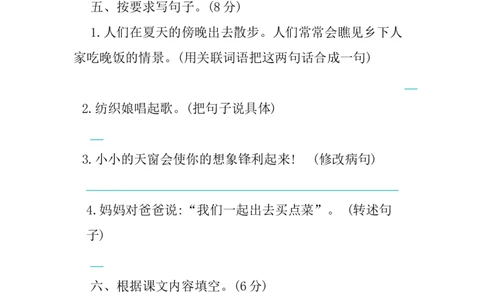 第一单元提升练习_部编人教版4年级下册语文_（赠送）新版-2025年2月四年级下册语文资料(课件+教案)(赠送资料-不需要就不下载)_1.第一单元_单元复习_第一单元提升练习