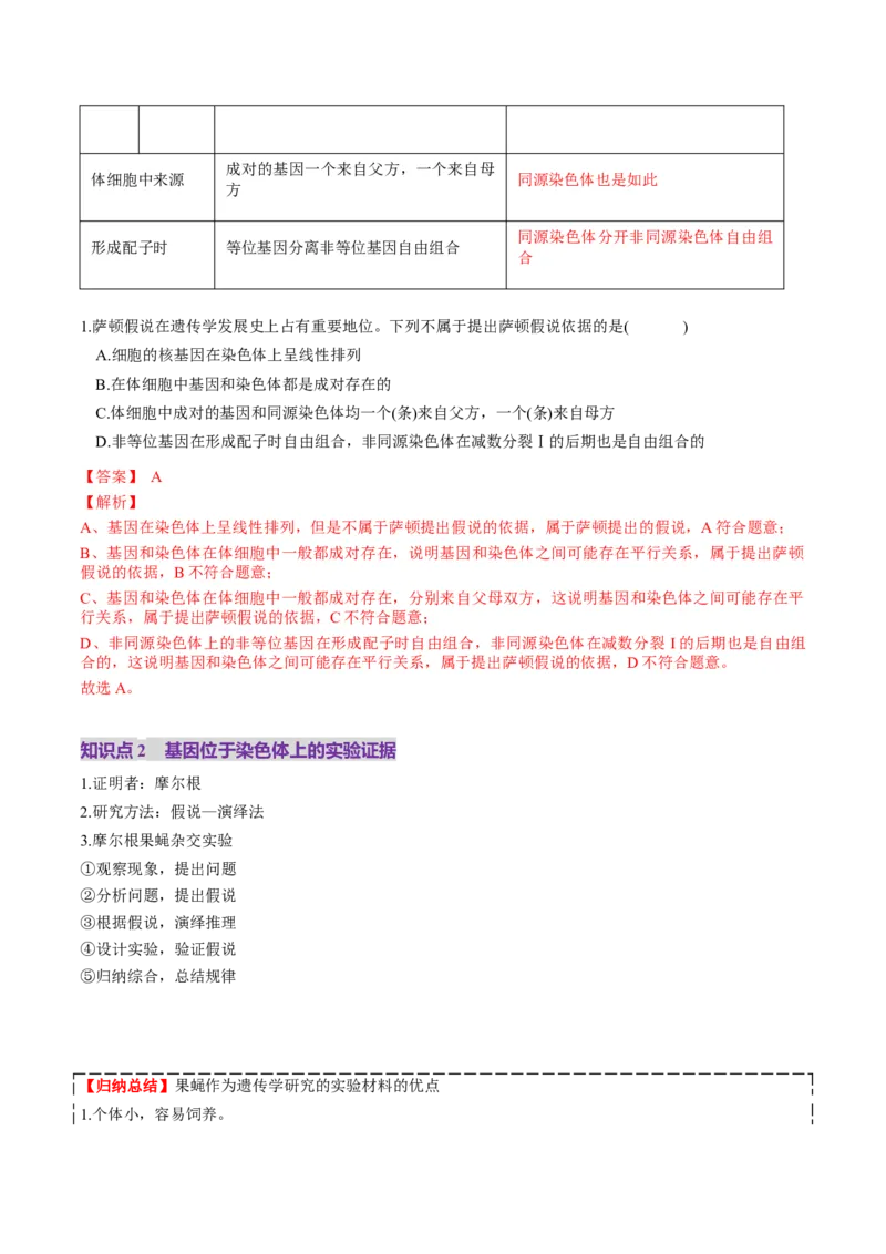第17讲伴性遗传和人类遗传病（讲义）（解析版）_2025年新高考资料_一轮复习_2025年高考生物一轮复习讲练测（新教材新高考）