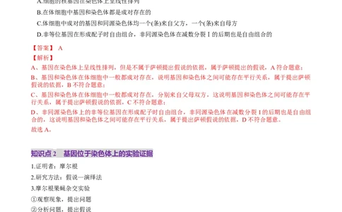 第17讲伴性遗传和人类遗传病（讲义）（解析版）_2025年新高考资料_一轮复习_2025年高考生物一轮复习讲练测（新教材新高考）