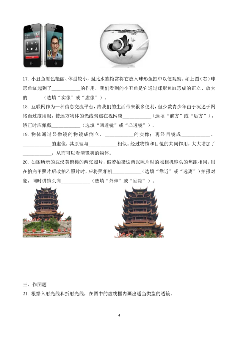 第五章(透镜及其应用)练习题_初物_1初中物理