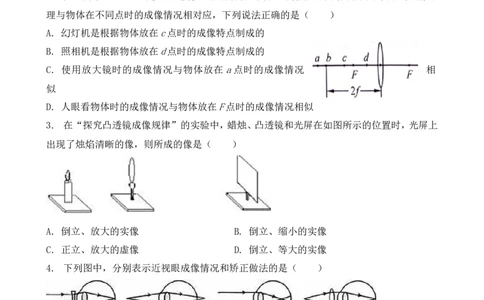 第五章(透镜及其应用)练习题_初物_1初中物理