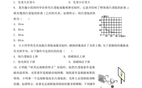 第五章(透镜及其应用)练习题_初物_1初中物理