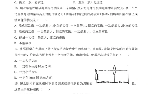 第五章(透镜及其应用)练习题_初物_1初中物理