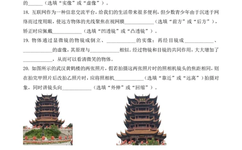 第五章(透镜及其应用)练习题_初物_1初中物理