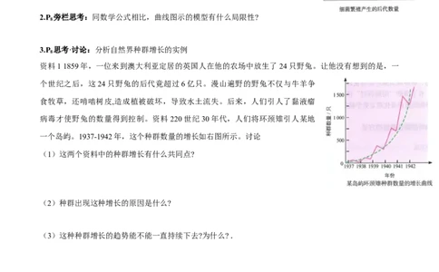 第1章种群及其动态-查漏补缺2023年高考生物一轮复习教材必背细节与旁栏思考梳理汇总（新教材）（学生版）_新高考复习资料_2023年新高考复习资料_一轮复习