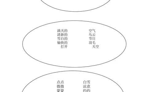 词语专项_部编人教版2年级下册语文_（赠送）新版-2025年2月二年级下册语文资料(课件+教案)(赠送资料-不需要就不下载)_10.期末复习_专项复习