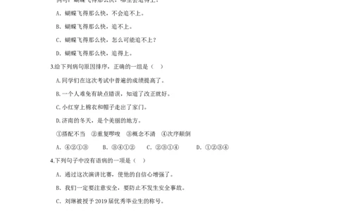专题3句子专项练习_部编人教版5年级下册语文_（赠送）新版-2025年2月五年级下册语文资料(课件+教案)(赠送资料-不需要就不下载)_10.期末复习_专项复习