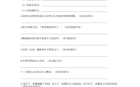 专题3句子专项练习_部编人教版5年级下册语文_（赠送）新版-2025年2月五年级下册语文资料(课件+教案)(赠送资料-不需要就不下载)_10.期末复习_专项复习