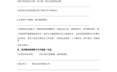 专题3句子专项练习_部编人教版5年级下册语文_（赠送）新版-2025年2月五年级下册语文资料(课件+教案)(赠送资料-不需要就不下载)_10.期末复习_专项复习