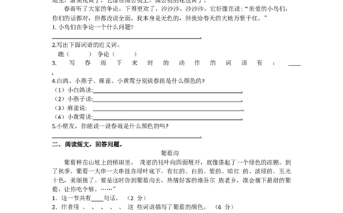 课外阅读专项_部编人教版3年级下册语文_（赠送）新版-2025年2月三年级下册语文资料(课件+教案)(赠送资料-不需要就不下载)_10.期末复习_专项复习