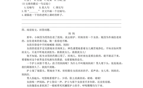 课外阅读专项_部编人教版3年级下册语文_（赠送）新版-2025年2月三年级下册语文资料(课件+教案)(赠送资料-不需要就不下载)_10.期末复习_专项复习