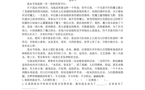 课外阅读专项_部编人教版3年级下册语文_（赠送）新版-2025年2月三年级下册语文资料(课件+教案)(赠送资料-不需要就不下载)_10.期末复习_专项复习