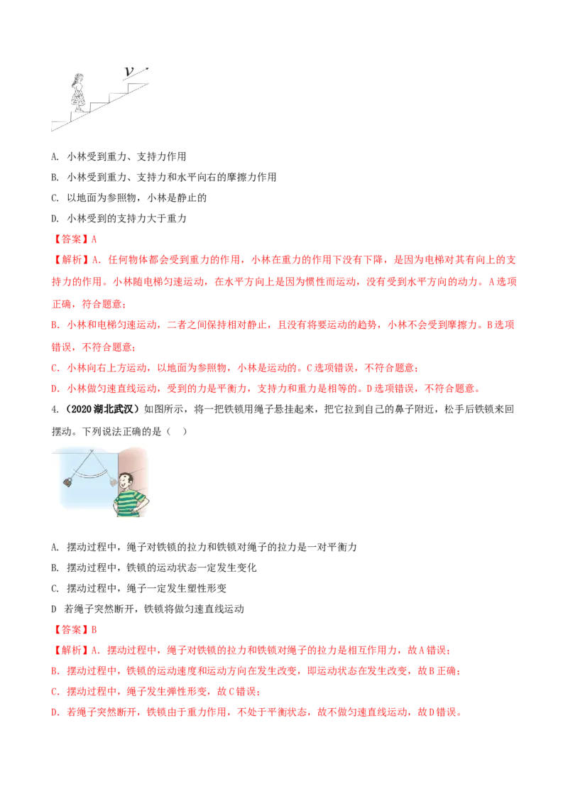第七章力单元达标检测试卷（解析版）_初物_人教版初中物理初二三教案讲义专项练习八九年级电子版word资料_最新人教版初中物理初二下册_第七章力单元达标检测试卷