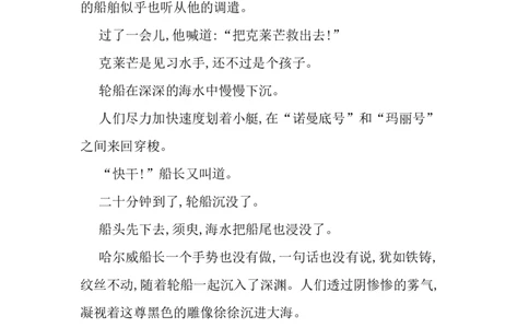 第七单元提升练习_部编人教版4年级下册语文_（赠送）新版-2025年2月四年级下册语文资料(课件+教案)(赠送资料-不需要就不下载)_7.第七单元_单元复习_第七单元提升练习