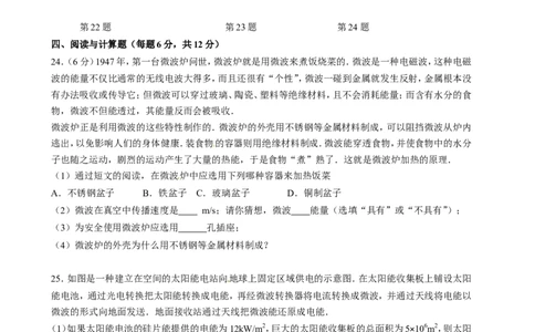 第二十一章-信息的传递测试题及答案_初物_1初中物理