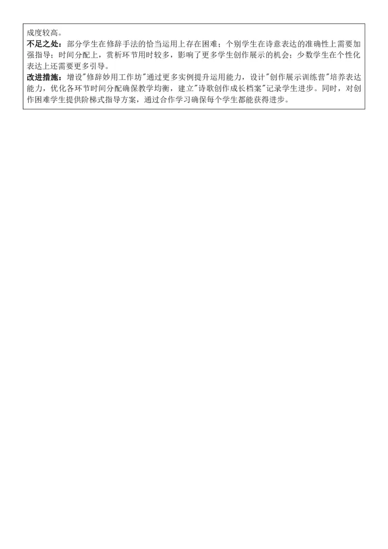 （新教材）2026年春期部编人教版二年级下册语文第4单元核心素养教案（反思有内容）_部编人教版2年级下册语文_2026年春期-2年级下册教案_单元教案