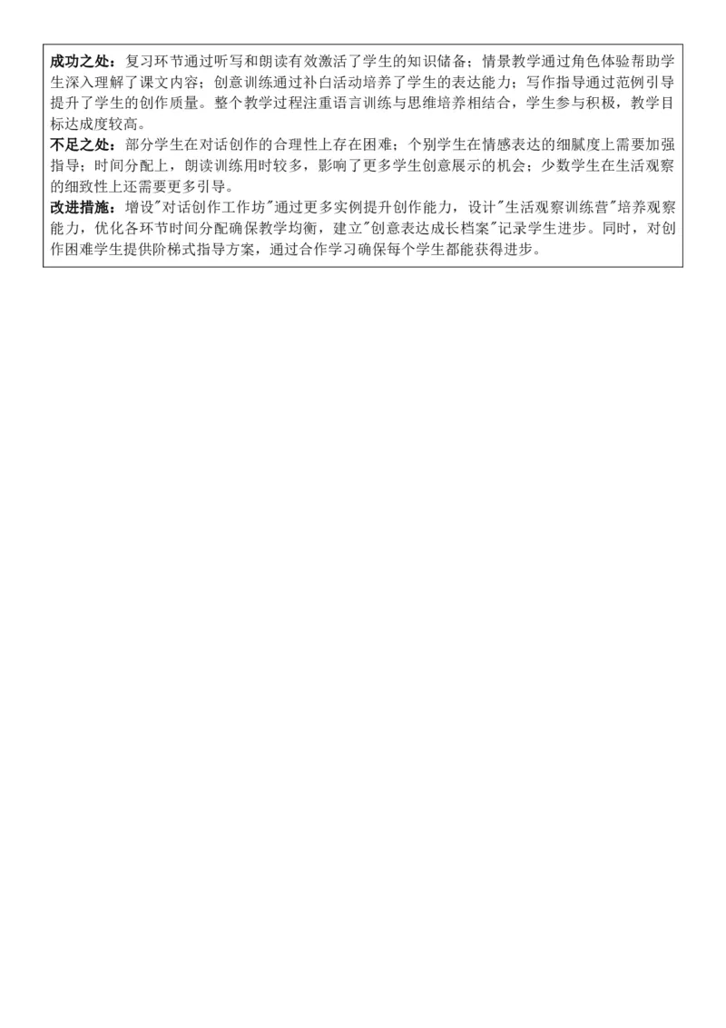 （新教材）2026年春期部编人教版二年级下册语文第4单元核心素养教案（反思有内容）_部编人教版2年级下册语文_2026年春期-2年级下册教案_单元教案