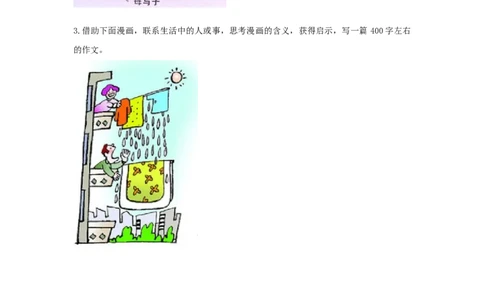 专题7作文专项练习_部编人教版5年级下册语文_（赠送）新版-2025年2月五年级下册语文资料(课件+教案)(赠送资料-不需要就不下载)_10.期末复习_专项复习
