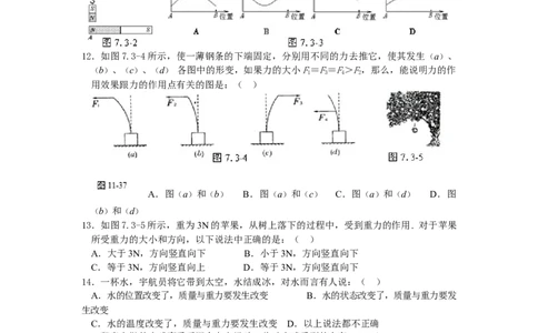 第七章-力单元测试题及答案_初物_1初中物理