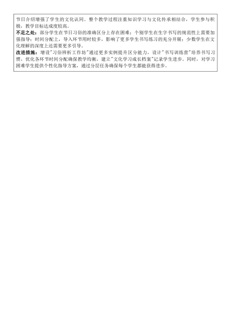 （新教材）2026年春期部编人教版二年级下册语文第3单元核心素养教案（反思有内容）_部编人教版2年级下册语文_2026年春期-2年级下册教案_单元教案