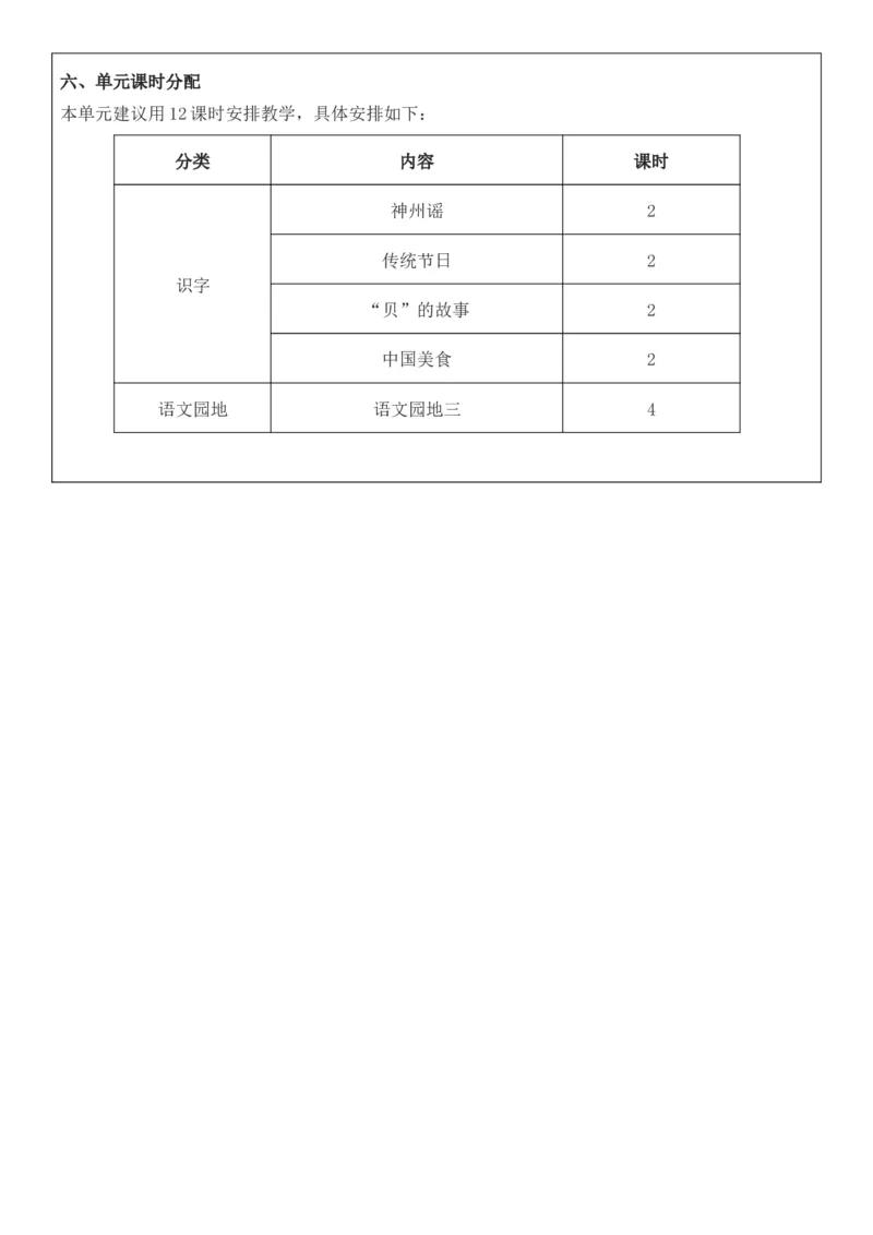 （新教材）2026年春期部编人教版二年级下册语文第3单元核心素养教案（反思有内容）_部编人教版2年级下册语文_2026年春期-2年级下册教案_单元教案