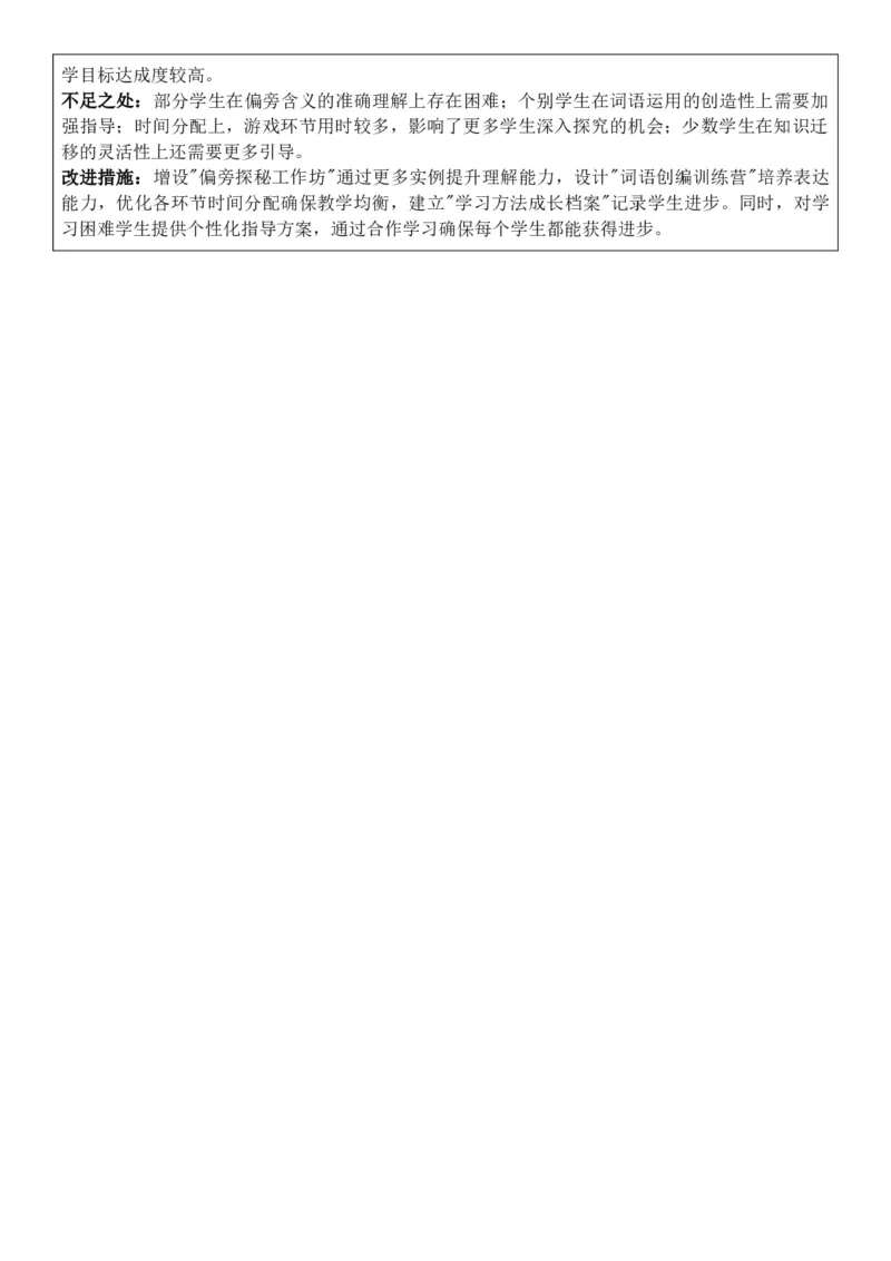 （新教材）2026年春期部编人教版二年级下册语文第3单元核心素养教案（反思有内容）_部编人教版2年级下册语文_2026年春期-2年级下册教案_单元教案
