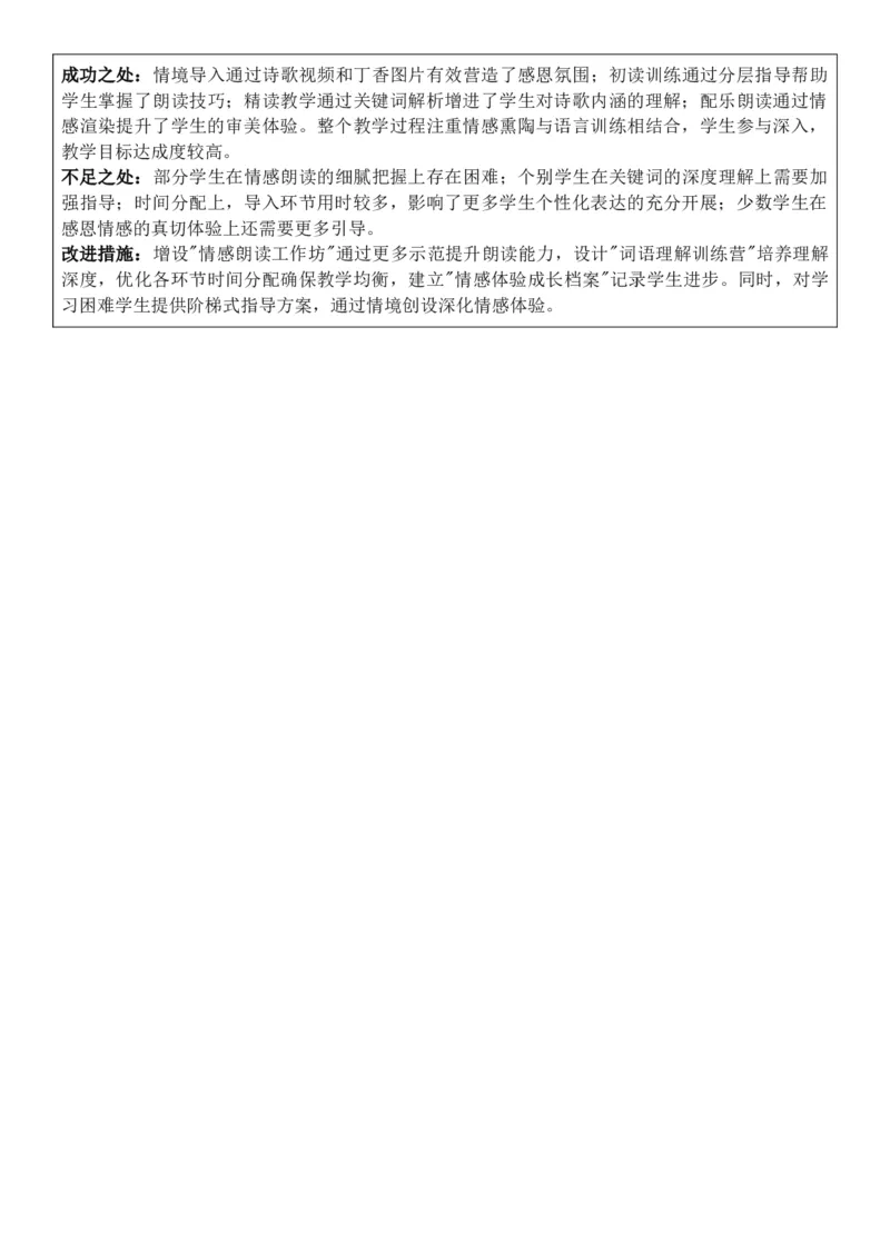 （新教材）2026年春期部编人教版二年级下册语文第3单元核心素养教案（反思有内容）_部编人教版2年级下册语文_2026年春期-2年级下册教案_单元教案