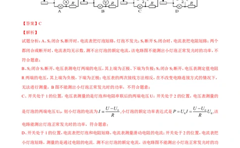 第18章第3节第1课时测小灯泡的电功率导学案_初物_人教版初中物理初二三教案讲义专项练习八九年级电子版word资料_最新人教版初中物理初三全册_03人教版初中物理同步讲义9全册
