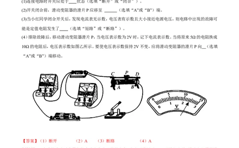 第17章第1节电流与电压和电阻的关系练习题_初物_人教版初中物理初二三同步讲义习题练习八九年级电子资料word素材_20250116_181533_最新人教版初中物理初三全册_赠送资料九年级