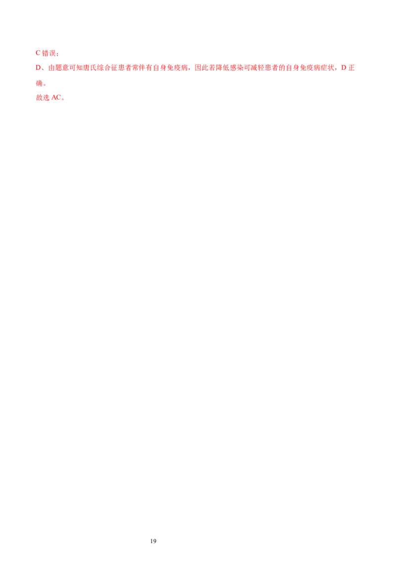 第3讲减数分裂和受精作用（解析版）_通用版（老高考）复习资料_2024年复习资料_完备战2024年高考生物一轮复习考点帮（全国通用）_专题五细胞的生命历程