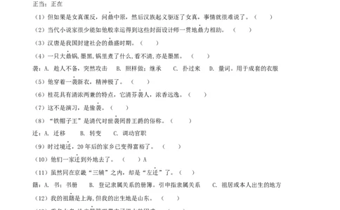六下生字专项_部编人教版6年级下册语文_（赠送）新版-2025年2月六年级下册语文资料(课件+教案)(赠送资料-不需要就不下载)_9.期末复习_专项复习